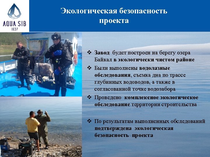 Экологическая безопасность проекта v Завод будет построен на берегу озера Байкал в экологически чистом