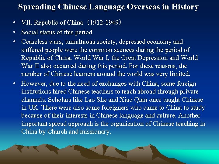 Spreading Chinese Language Overseas in History • VII. Republic of China（1912 -1949） • Social