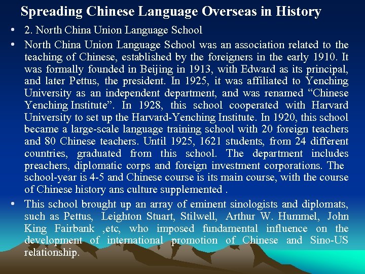 Spreading Chinese Language Overseas in History • 2. North China Union Language School •