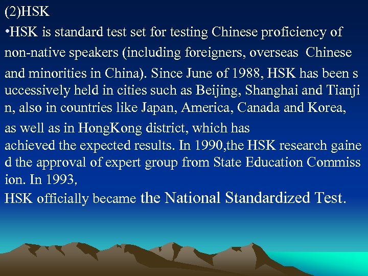 (2)HSK • HSK is standard test set for testing Chinese proficiency of non-native speakers