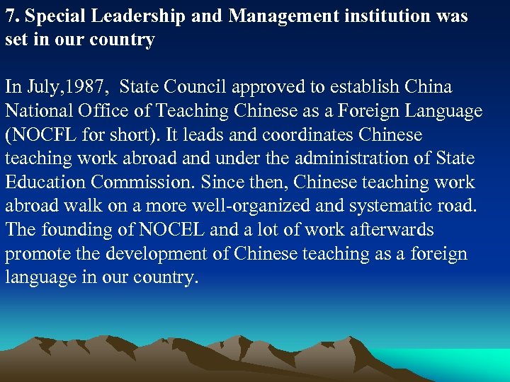 7. Special Leadership and Management institution was set in our country In July, 1987,