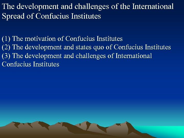 The development and challenges of the International Spread of Confucius Institutes (1) The motivation