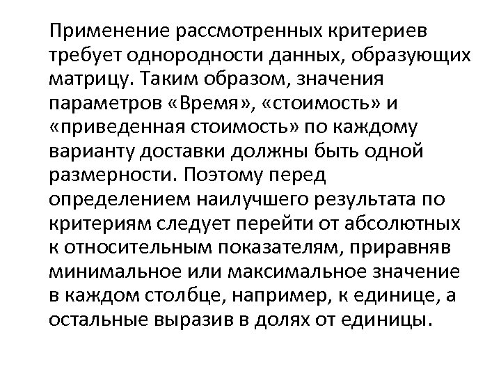 Рассмотреть использование. Критерий однородности. Таким образом значение. Критерий однородности Смирнова. Область однородности значения.