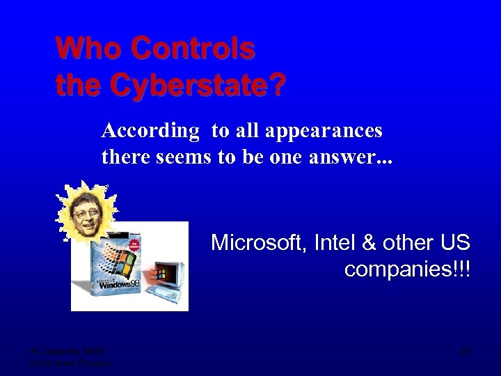 Who Controls the Cyberstate? According to all appearances there seems to be one answer.