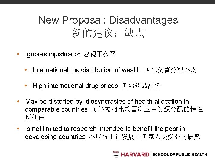 New Proposal: Disadvantages 新的建议：缺点 • Ignores injustice of 忽视不公平 • International maldistribution of wealth