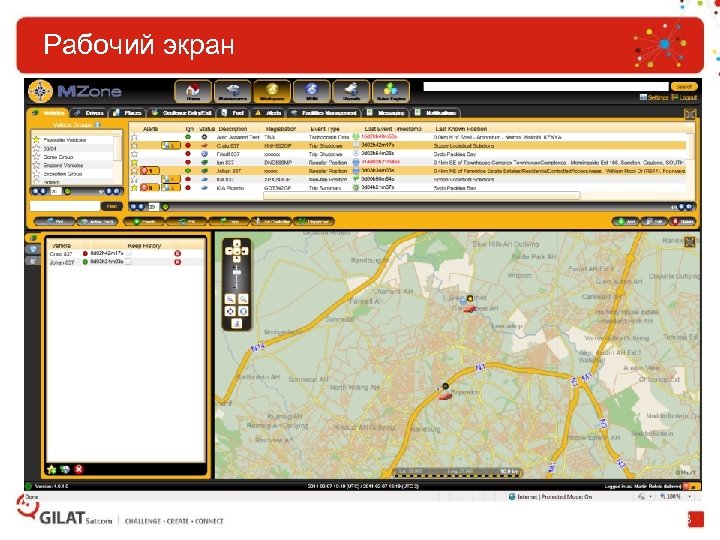 Рабочий экран 18 