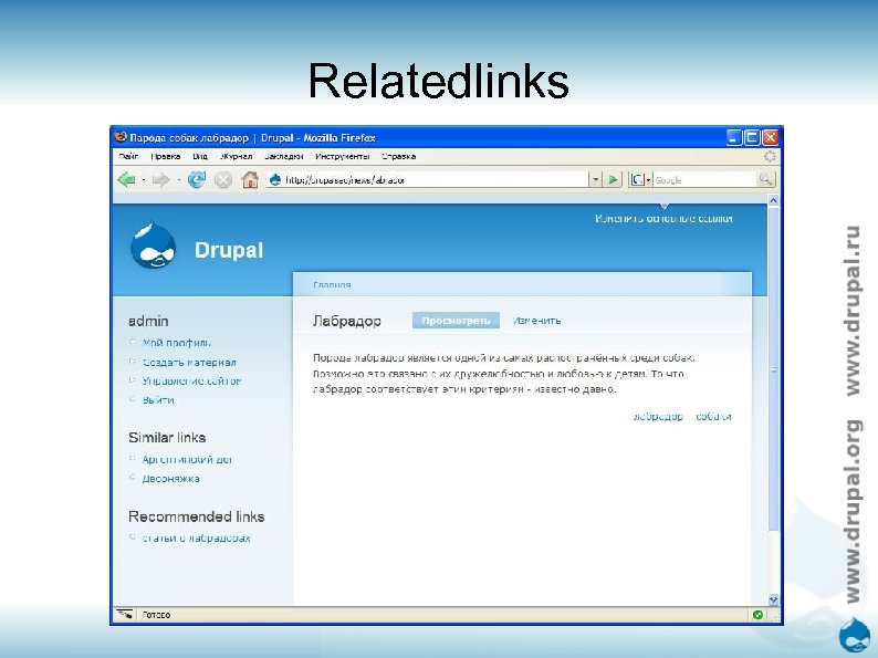 Relatedlinks 