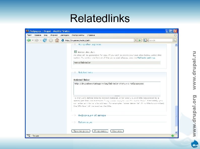 Relatedlinks 