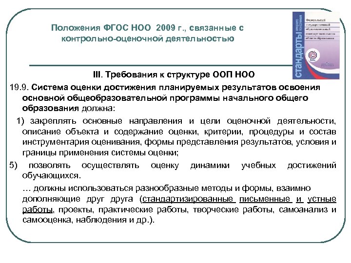 Положение о федеральном государственном