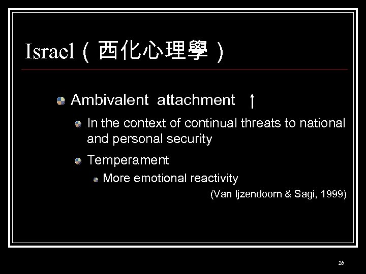Israel（西化心理學） Ambivalent attachment In the context of continual threats to national and personal security