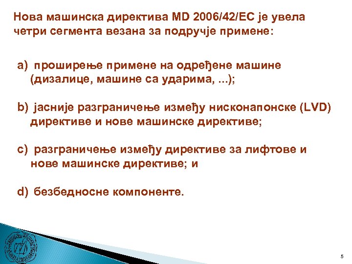 Нова машинска директива МD 2006/42/ЕC је увела четри сегмента везана за подручје примене: a)