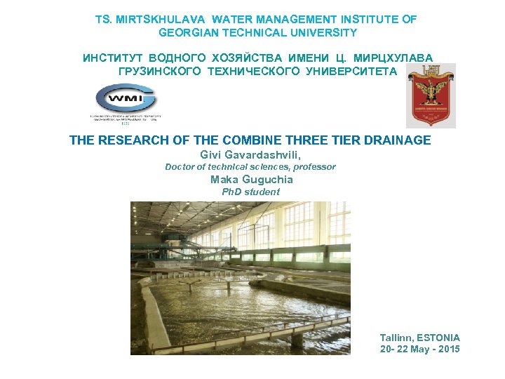 TS. MIRTSKHULAVA WATER MANAGEMENT INSTITUTE OF GEORGIAN TECHNICAL UNIVERSITY ИНСТИТУТ ВОДНОГО ХОЗЯЙСТВА ИМЕНИ Ц.