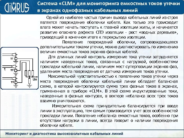 Схемы измерения токов утечки