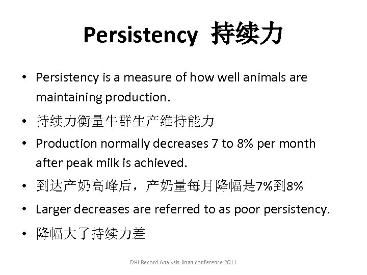 Persistency 持续力 • Persistency is a measure of how well animals are maintaining production.