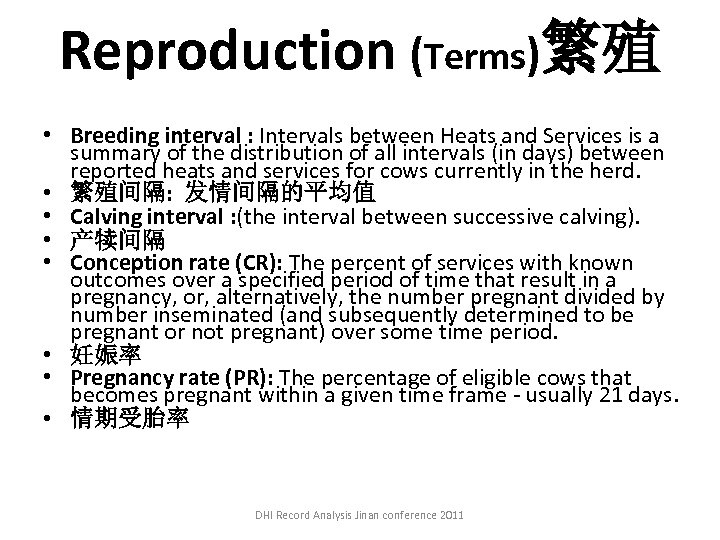 Reproduction (Terms)繁殖 • Breeding interval : Intervals between Heats and Services is a summary