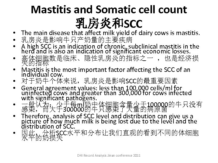 Mastitis and Somatic cell count 乳房炎和SCC • The main disease that affect milk yield
