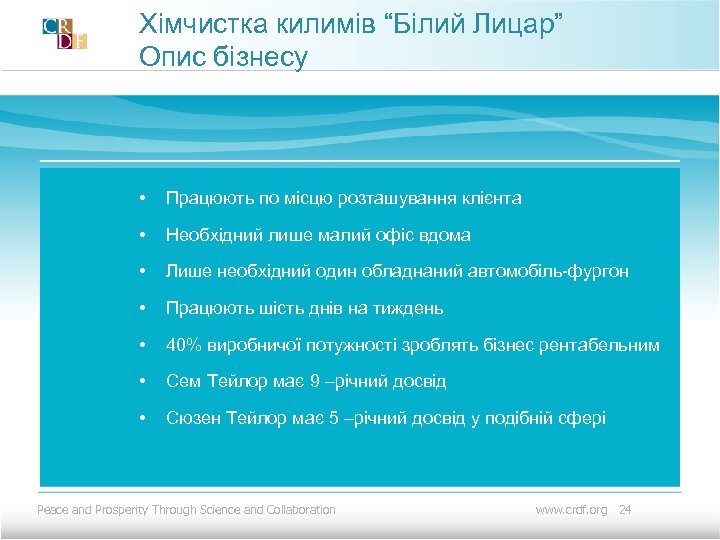 Хімчистка килимів “Білий Лицар” Опис бізнесу • Працюють по місцю розташування клієнта • Необхідний