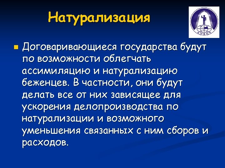 Натурализация. Натурализация хозяйства это. Натурализация примеры. Условия натурализации.