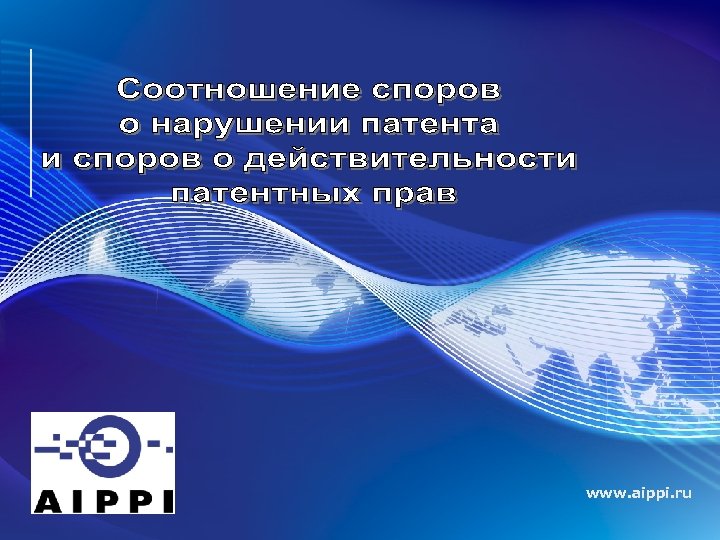 www. aippi. ru 