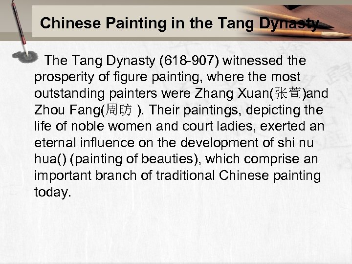 Chinese Painting in the Tang Dynasty The Tang Dynasty (618 -907) witnessed the prosperity