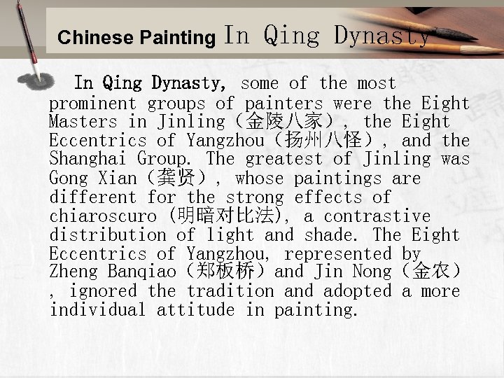Chinese Painting In Qing Dynasty, some of the most prominent groups of painters were