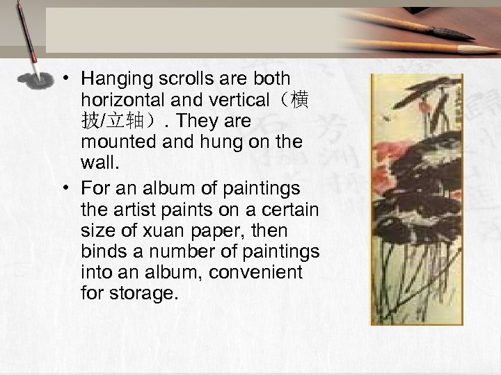  • Hanging scrolls are both horizontal and vertical（横 披/立轴）. They are mounted and