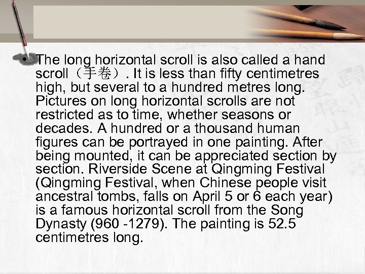  • The long horizontal scroll is also called a hand scroll（手卷）. It is