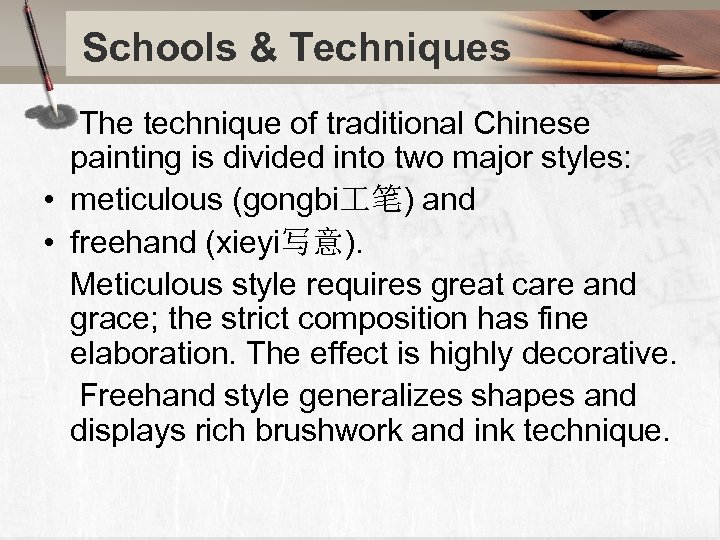 Schools & Techniques The technique of traditional Chinese painting is divided into two major