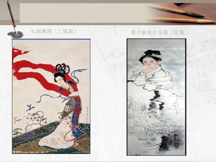 长袖舞图（ 笔画） 周子意的仕女图（写意 ） 