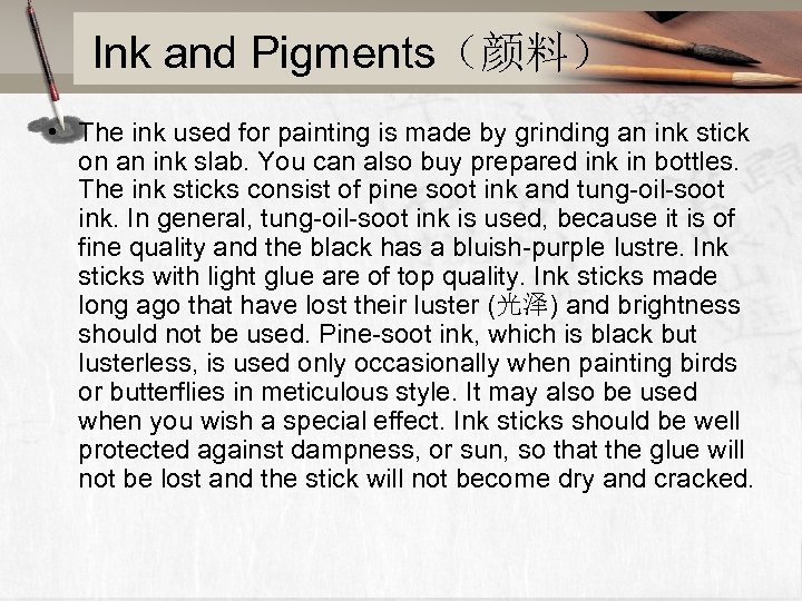 Ink and Pigments（颜料） • The ink used for painting is made by grinding an
