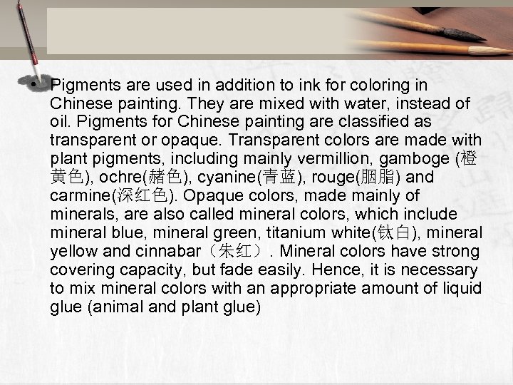  • Pigments are used in addition to ink for coloring in Chinese painting.