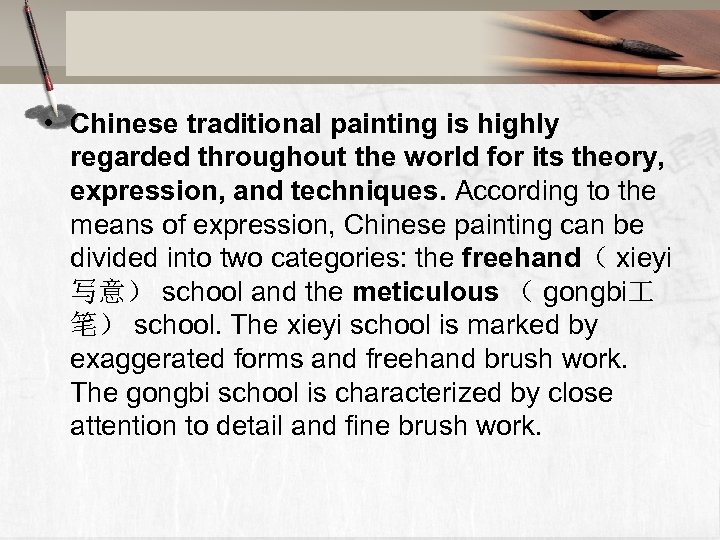  • Chinese traditional painting is highly regarded throughout the world for its theory,