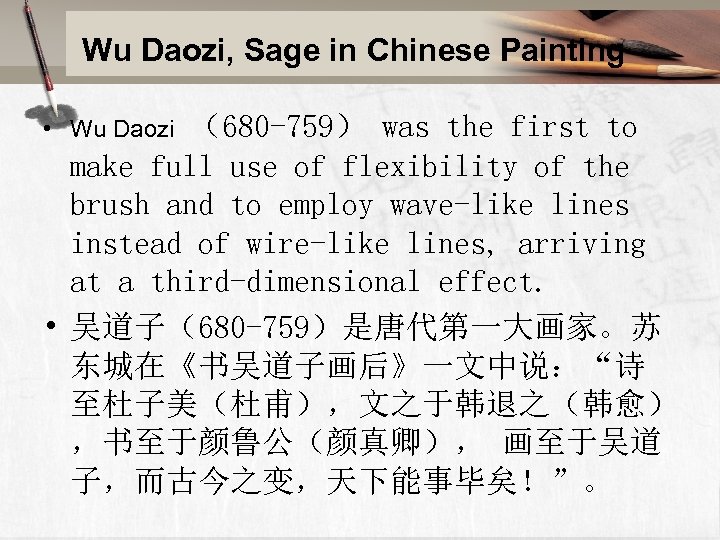 Wu Daozi, Sage in Chinese Painting （680 -759） was the first to make full