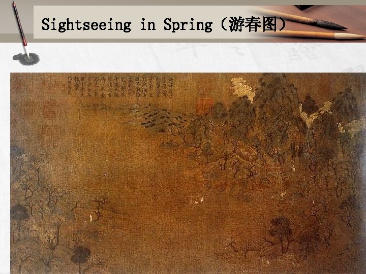 Sightseeing in Spring（游春图） 