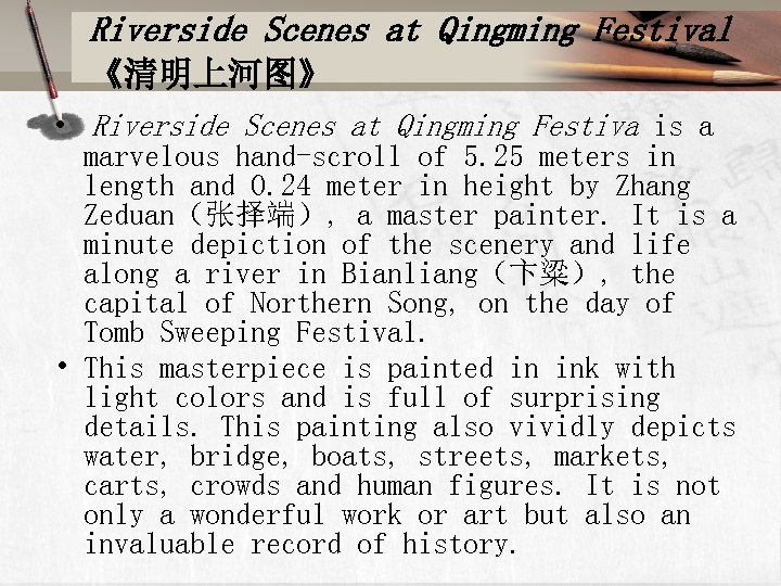 Riverside Scenes at Qingming Festival 《清明上河图》 • Riverside Scenes at Qingming Festiva is a