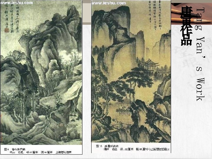 Tang Yan’s Work 唐 寅 作 品 　 