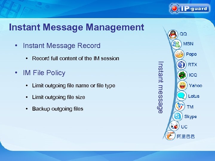 Instant Message Management • Instant Message Record • IM File Policy • Limit outgoing