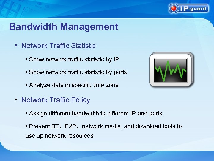 Bandwidth Management • Network Traffic Statistic • Show network traffic statistic by IP •