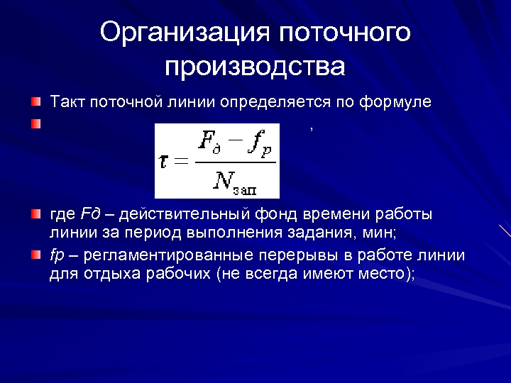 Сколько поточнее