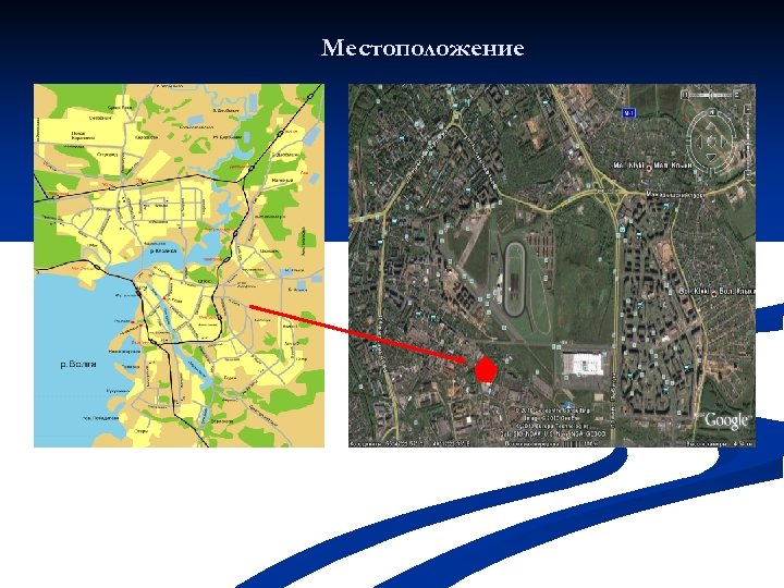 Местоположение 