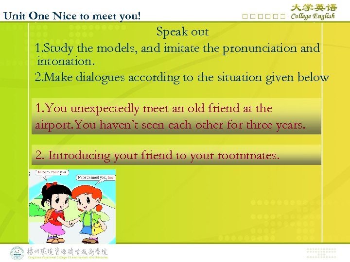 Unit One Nice to meet you! Speak out 1. Study the models, and imitate