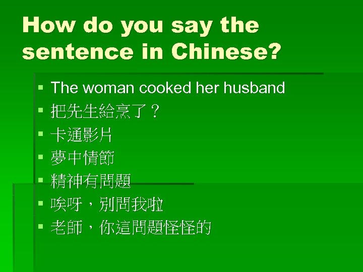 How do you say the sentence in Chinese? § § § § The woman