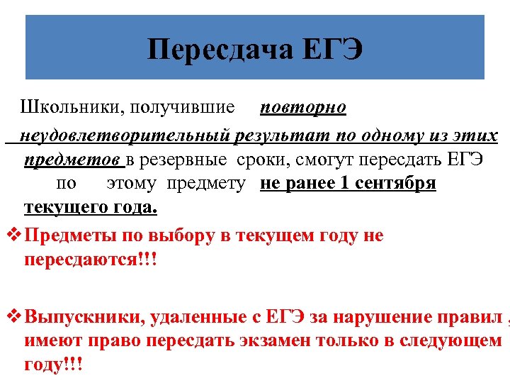 Можно ли пересдать защиту проекта в 9 классе