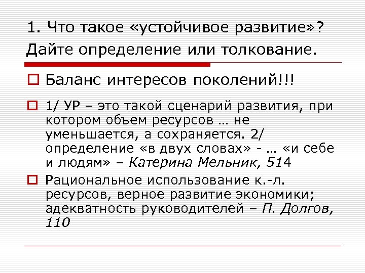 Верный развитие. Сценарий праздника это определение. Что такое сценарий лёгкое определение.