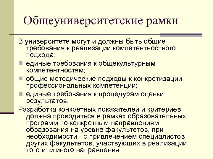 Педагогическое моделирование. Общеуниверситетская комплексная тема для цифрового вуза. Самый реакционный общеуниверситетский устав. Общеуниверситетская выдача.