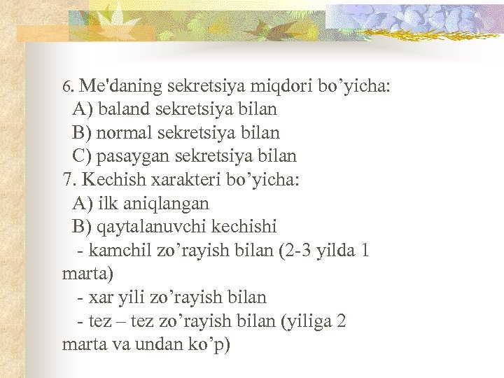 6. Me'daning sekretsiya miqdori bo’yicha: A) baland sekretsiya bilan B) normal sekretsiya bilan C)