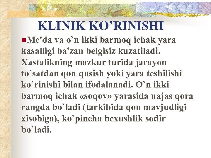 KLINIK KO’RINISHI n. Me'da va o`n ikki barmoq ichak yara kasalligi ba'zan belgisiz kuzatiladi.