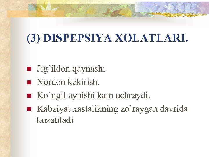 (3) DISPEPSIYA XOLATLARI. n n Jig’ildon qaynashi Nordon kekirish. Ko`ngil aynishi kam uchraydi. Kabziyat