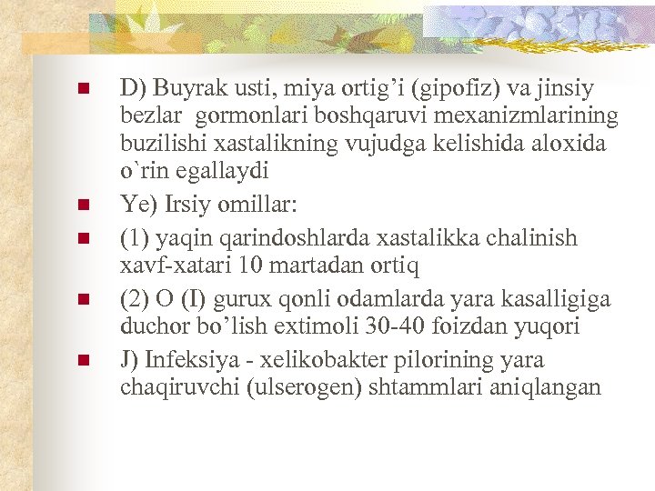 n n n D) Buyrak usti, miya ortig’i (gipofiz) va jinsiy bezlar gormonlari boshqaruvi