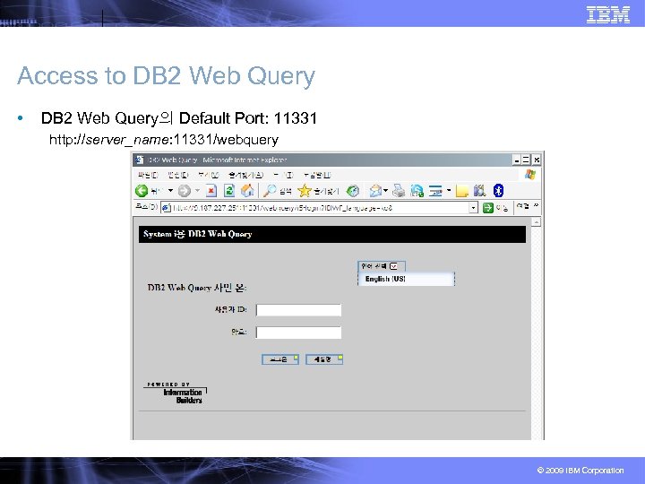 Access to DB 2 Web Query • DB 2 Web Query의 Default Port: 11331